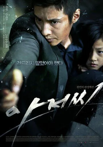 Смотреть онлайн Человек из ниоткуда (2010) в хорошем качестве