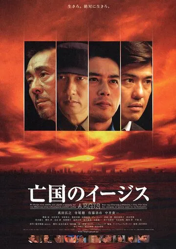 Смотреть онлайн Эсминец без цели (2005) в хорошем качестве