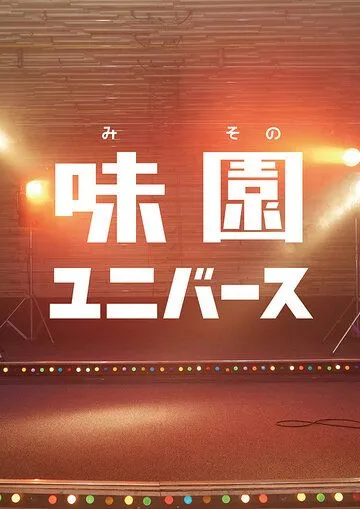 Смотреть онлайн Ля ля ля у подножия скалы (2015) в хорошем качестве