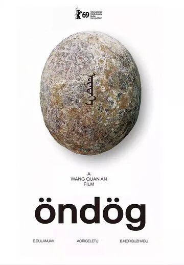 Смотреть онлайн Яйцо (2019) в хорошем качестве