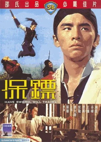 Смотреть онлайн Есть меч - могу путешествовать (1969) в хорошем качестве