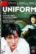 Смотреть онлайн Униформа (2003) в хорошем качестве