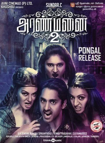 Смотреть онлайн Aranmanai 2 (2016) в хорошем качестве