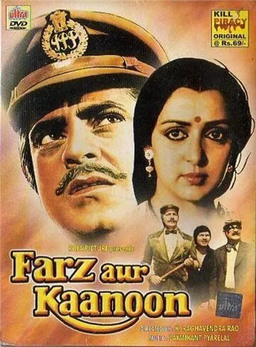 Смотреть онлайн Долг и закон (1982) в хорошем качестве