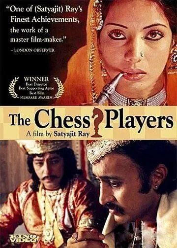 Смотреть онлайн Шахматисты (1977) в хорошем качестве