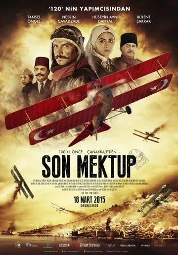 Смотреть онлайн Последняя запись (2015) в хорошем качестве