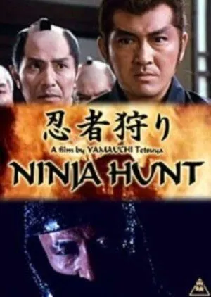 Смотреть онлайн Охота на ниндзя (1964) в хорошем качестве