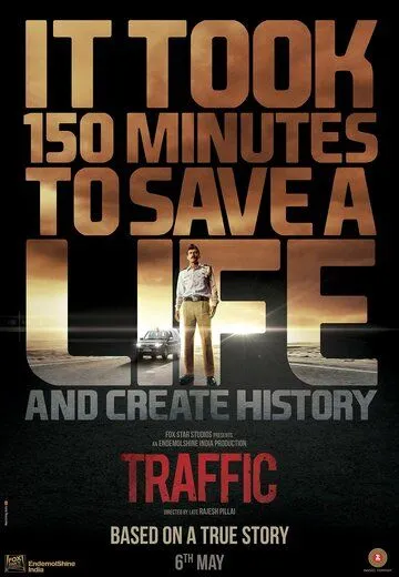 Смотреть онлайн Трафик (2016) в хорошем качестве
