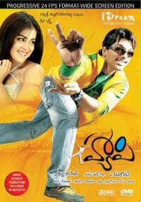 Смотреть онлайн Счастье (2006) в хорошем качестве