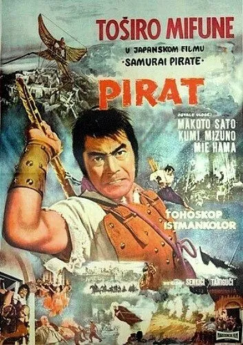 Смотреть онлайн Пират-самурай (1963) в хорошем качестве