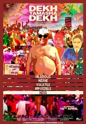 Смотреть онлайн Социальная идентичность (2014) в хорошем качестве