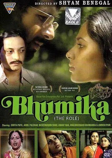 Смотреть онлайн Трудная роль (1977) в хорошем качестве