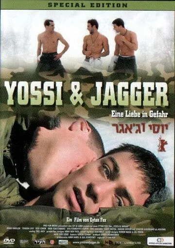 Смотреть онлайн Йосси и Джаггер (2002) в хорошем качестве