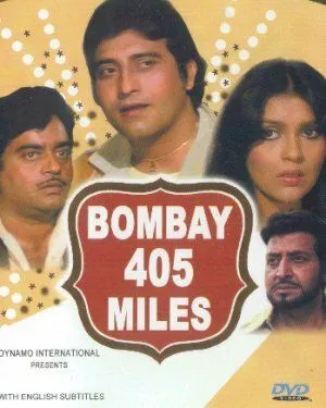 Смотреть онлайн 405 миль до Бомбея (1980) в хорошем качестве