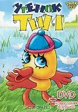 Смотреть онлайн Утенок Тим (1970) в хорошем качестве
