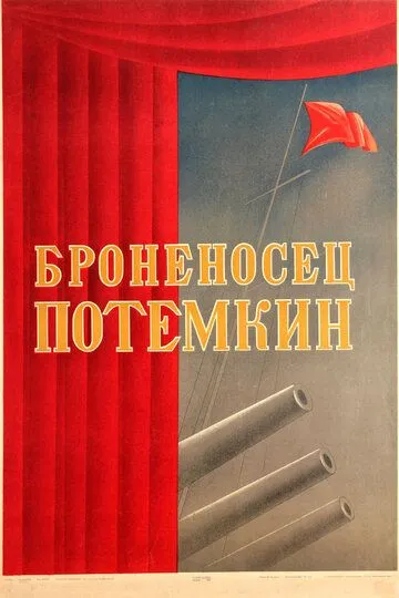 Смотреть онлайн Броненосец «Потемкин» (1925) в хорошем качестве