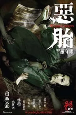 Смотреть онлайн Призраки чрева (2010) в хорошем качестве