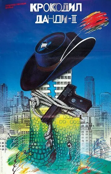 Смотреть онлайн Крокодил Данди 2 (1988) в хорошем качестве