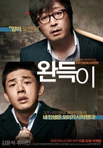 Смотреть онлайн Удар (2011) в хорошем качестве
