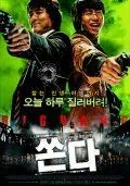 Смотреть онлайн Большой бум (2007) в хорошем качестве