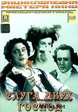 Смотреть онлайн Слуга двух господ (1953) в хорошем качестве