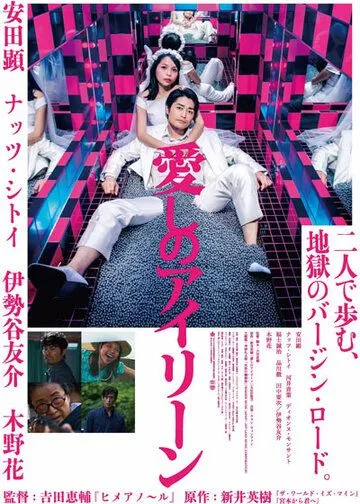 Смотреть онлайн Я люблю тебя (2018) в хорошем качестве