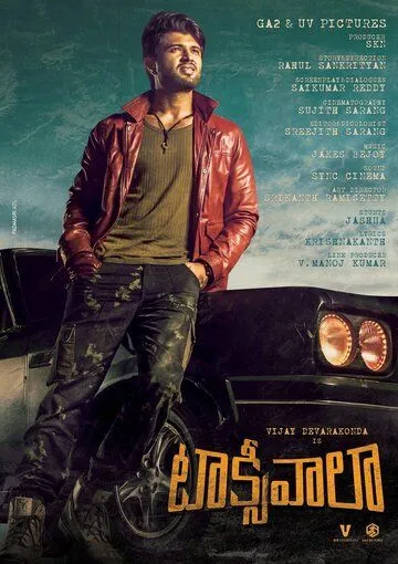 Смотреть онлайн Таксист (2018) в хорошем качестве
