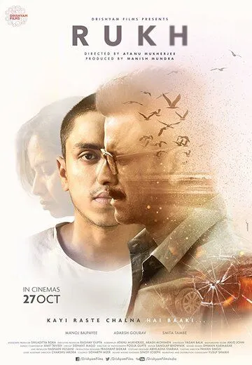 Смотреть онлайн Rukh (2017) в хорошем качестве