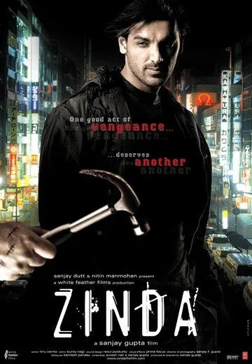 Смотреть онлайн Узник прошлого (2006) в хорошем качестве