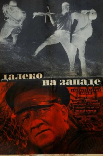 Смотреть онлайн Далеко на Западе (1969) в хорошем качестве