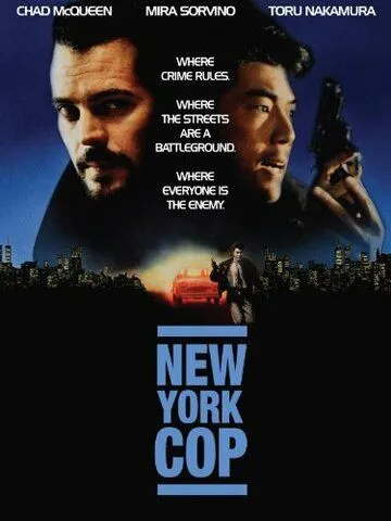 Смотреть онлайн Нью-йоркский полицейский (1993) в хорошем качестве