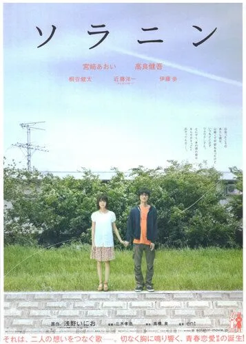 Смотреть онлайн Соланин (2010) в хорошем качестве