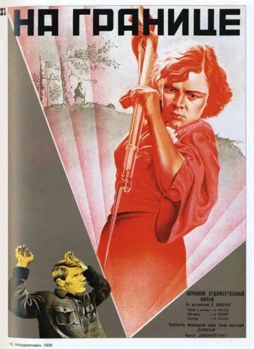 Смотреть онлайн На границе (1938) в хорошем качестве