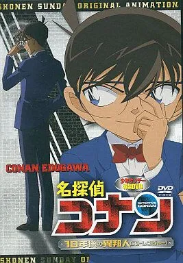 Смотреть онлайн Детектив Конан OVA 09: Незнакомец через 10 лет... (2009) в хорошем качестве