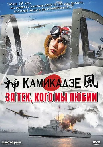 Смотреть онлайн За тех, кого мы любим (2007) в хорошем качестве