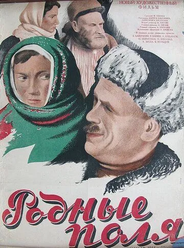 Смотреть онлайн Родные поля (1944) в хорошем качестве