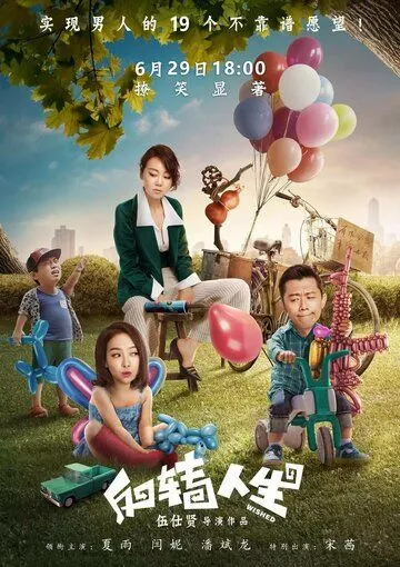 Смотреть онлайн Желанное (2017) в хорошем качестве
