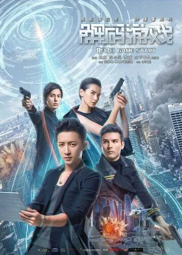 Смотреть онлайн Перерождение (2018) в хорошем качестве