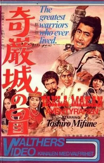 Смотреть онлайн Приключения в замке Киган (1966) в хорошем качестве