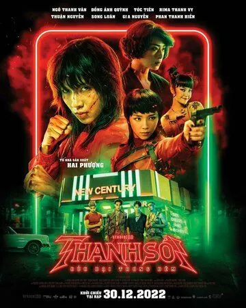 Смотреть онлайн Фурии (2022) в хорошем качестве