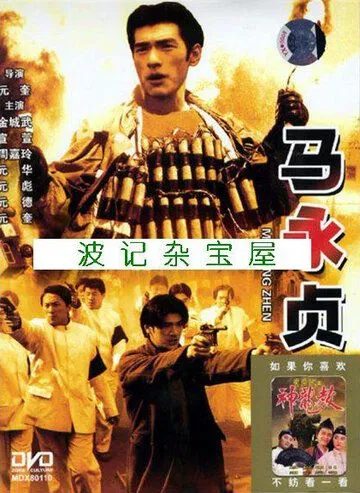 Смотреть онлайн Герой (1997) в хорошем качестве