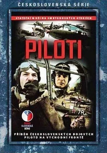 Смотреть онлайн Пилоты (1988) в хорошем качестве