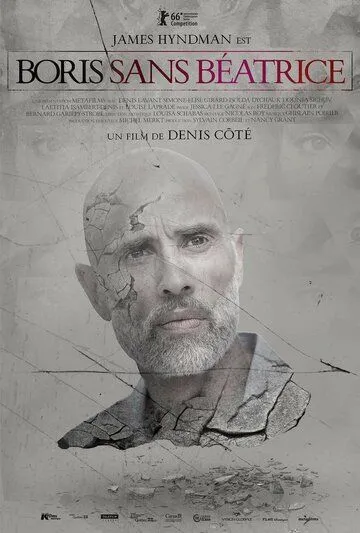 Смотреть онлайн Борис без Беатрис (2016) в хорошем качестве