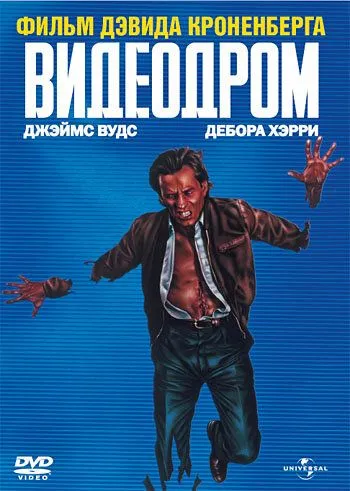 Смотреть онлайн Видеодром (1982) в хорошем качестве