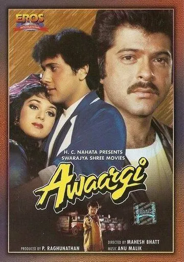 Смотреть онлайн Скитания (1990) в хорошем качестве