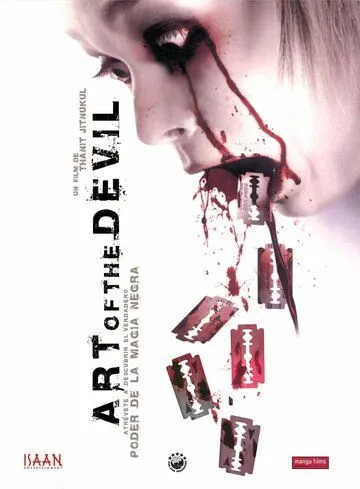 Смотреть онлайн Дьявольское искусство (2004) в хорошем качестве