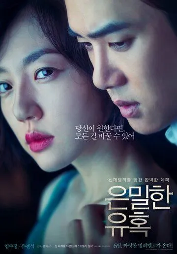 Смотреть онлайн Идеальное предложение (2015) в хорошем качестве