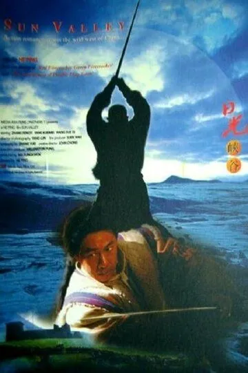 Смотреть онлайн Солнечная долина (1995) в хорошем качестве