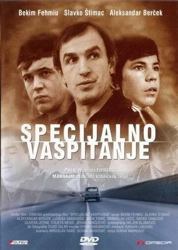 Смотреть онлайн Специальное воспитание (1977) в хорошем качестве
