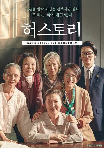 Смотреть онлайн Её история (2018) в хорошем качестве